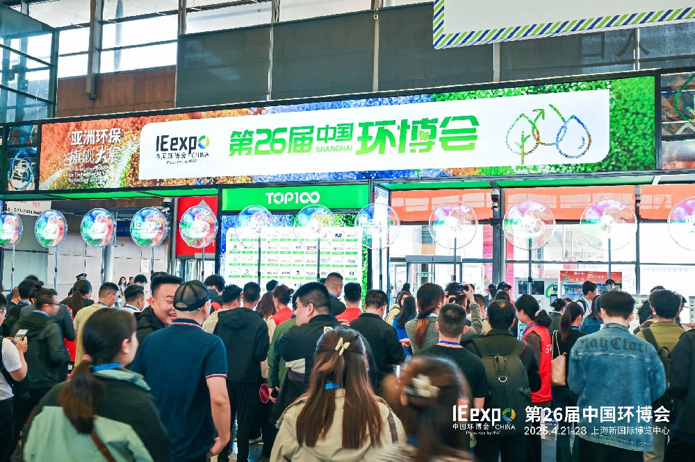 清遠科技/工程中心閃耀2025第26屆中國環博會，助力城市排水系統智慧升級